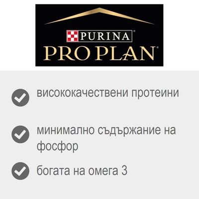 Purina Pro Plan. Висококачествени протеини, минимално съдържание на фосфор, богата на омега 3.