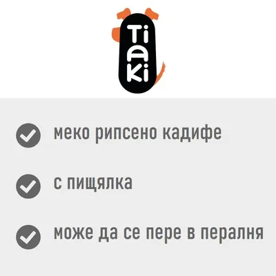 Tiaki. меко рипсено кадифе, с пищялка, може да се пере в пералня