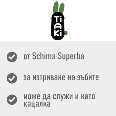 Tiaki. от Schima Superba, за изтриване на зъбите, може да служи и като кацалка