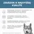 ZÁVÄZOK K NAJVYŠŠEJ KVALITE: pravidelné kontroly veterinárov, všetky zložky uvedené v zložení, najpredávanejšia značka suchého krmiva pre psov bez obilnín, obal z recyklovateľného materiálu.