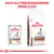 Royal Canin Gastrointestinal Low Fat, dostupno kao mokra i suha hrana. Pakiranja s prikazom psa i vidljivim detaljima proizvoda.