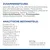 Zusammensetzung: Getreide, pflanzliche Eiweissextrakte, Reisprotein. Analytische Bestandteile: Protein 5,9 %, Fettgehalt 5 %, Feuchtigkeit 70,5 %. Vitamine pro kg: A 6.429 IE, D3 323 IE.