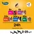 Tasty Minis, consigli giornalieri: 6x per 2–3 kg, 11x per 4–9 kg, 22x per 10–14 kg, 30x per 15–24 kg, 45x per 25 kg+, meno del 5% di grassi, adatto a cani da 2 a 25 kg+