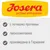 Josera petfood with passion. С по-малко протеини, лесносмилаема, произведена в Германия.