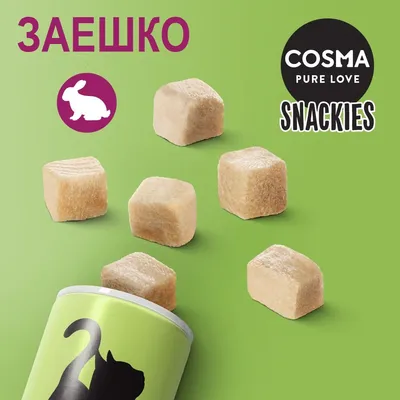 COSMA PURE LOVE SNACKIES, заешко. Кубчета лакомства, изсипани от зелена опаковка с черен силует на котка. Видим символ на заек.
