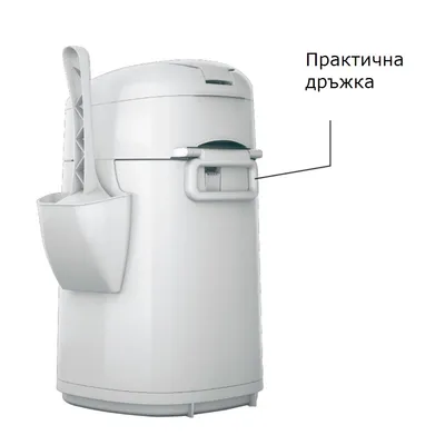 Пластмасов контейнер с лопатка отстрани и надпис „Практична дръжка“, посочващ дръжката на предната част.