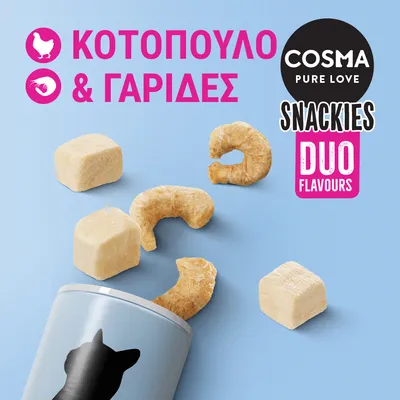 COSMA PURE LOVE SNACKIES DUO FLAVOURS, ΚΟΤΟΠΟΥΛΟ & ΓΑΡΙΔΕΣ. Σνακ σε κύβους και γαρίδες δίπλα σε συσκευασία με σιλουέτα γάτας.
