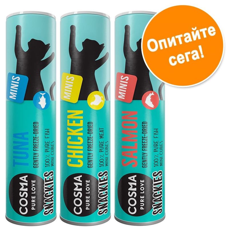 Cosma Snackies Minis смесена пробна опаковка
