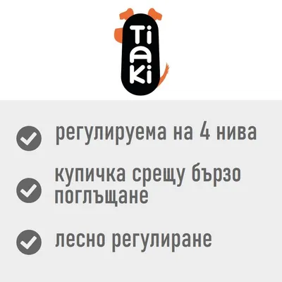 TIAKI двойна купичка с 4 нива на регулиране на височината TIAKI двойна купичка с 4 нива на регулиране на височината