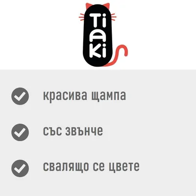 Tiaki. красива щампа, със звънче, свалящо се цвете