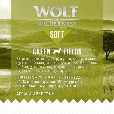 Wolf of Wilderness Soft Green Fields. Πρωτεΐνη υψηλής ποιότητας: 21% φρέσκο αρνί, 20% φρέσκο κοτόπουλο. Άγρια & αρχέγονη. Περιγραφή προϊόντος και συστατικών στα ελληνικά.