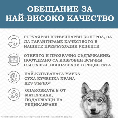 12 + 2,4 кг подарък! 14,4 кг Wolf of Wilderness, без зърно НОВА РЕЦЕПТА