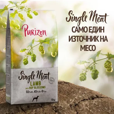 Purizon Single Meat Adult агнешко с цвят от хмел - 1 кг