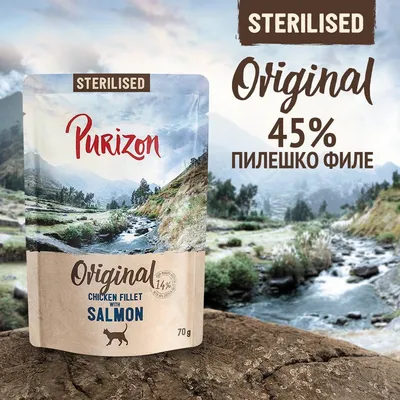 Purizon Sterilised Original 45% пилешко филе, пауч 70 г. Chicken fillet with salmon. За котки. Видимо е изображение на планински пейзаж на опаковката.
