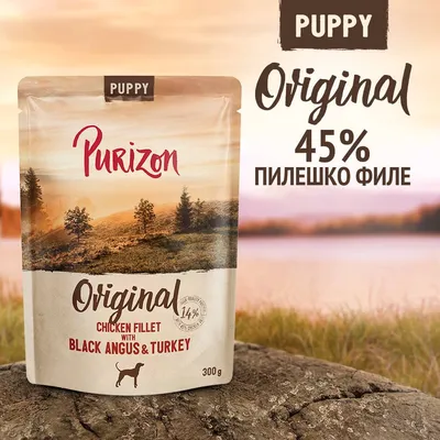 Purizon Puppy Original, 45% пилешко филе, Chicken Fillet with Black Angus & Turkey, 300 г. Видимо на опаковката и като текст в изображението.