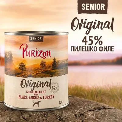 Purizon Senior Original, 45% пилешко филе, 800 г. Chicken fillet with Black Angus & Turkey. Видимо за кучета в напреднала възраст. Purizon Senior Original, 45% пилешко филе, 800 г. Chicken fillet with Black Angus & Turkey. Видимо за кучета в напреднала възраст.