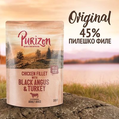 Purizon Original, 45% пилешко филе. Chicken fillet with Black Angus & Turkey, Adult Dogs, 300g. Видимо на опаковката и като текст вдясно.