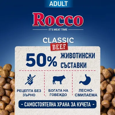 Rocco Adult Classic говеждо с пиле - 2 x 10 кг