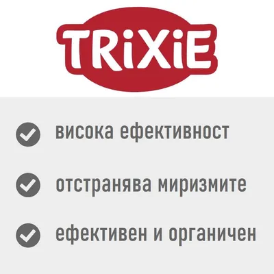 TRIXIE Intensiv, спрей за премахване на петна от урина - 750 мл