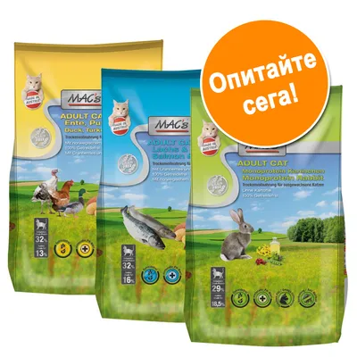 Три опаковки MAC's ADULT CAT суха храна за котки с патица, сьомга и заек. Оранжев кръг с текст: Опитайте сега! Видими са проценти протеин и мазнини.