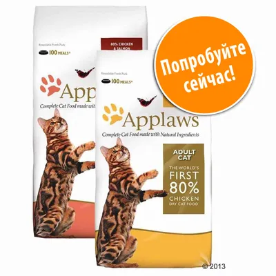 Две упаковки корма для кошек Applaws, надпись: 80% chicken & salmon, adult cat, the world's first 80% chicken dry cat food. Оранжевый круг с текстом: Попробуйте сейчас!