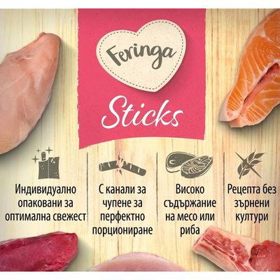 Feringa Sticks пилешко и патешко