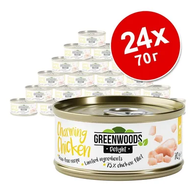 24 консерви по 70 г Greenwoods Delight Charming Chicken, надпис: Grain-free recipe, Limited ingredients, 75% chicken fillet. Опаковка с парчета пилешко месо.