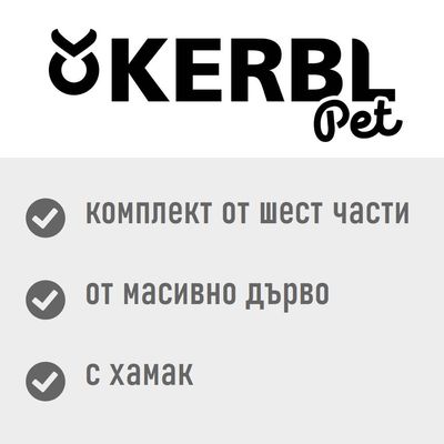 Kerbl Pet Monte Baldo стенна катерушка за котки - комплект от 6 части