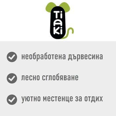 Tiaki. необработена дървесина, лесно сглобяване, уютно местенце за отдих
