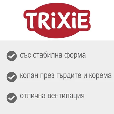 TRIXIE Chloe раница за кучета  - Д 39 x Ш 27 x В 43 см