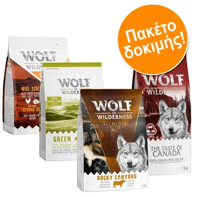 Πακέτο δοκιμής Wolf of Wilderness με 4 διαφορετικές συσκευασίες ξηράς τροφής σκύλου, ορατά τα ονόματα: Wide Acres, Green Fields, Rocky Canyons, The Taste of Canada.