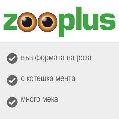 zooplus роза с котешка мента играчка за котки