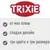 Trixie. от мек плюш, сладък дизайн, три цвята и три размера