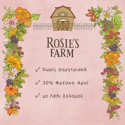 Rosie's Farm. Χωρίς Δημητριακά, 30% Φρέσκο Αρνί, με Λάδι Σολομού. Το κείμενο εμφανίζεται στα ελληνικά και αγγλικά.
