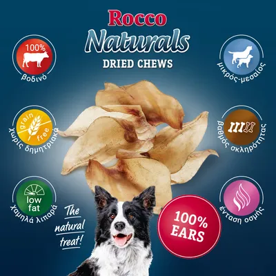 Rocco Naturals DRIED CHEWS, 100% βοδινό, χωρίς δημητριακά, χαμηλά λιπαρά, μικρός-μεσαίος σκύλος, βαθμός σκληρότητας, ένταση οσμής, 100% EARS. The natural treat!