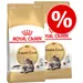 Royal Canin Breed -säästöpakkaus: 2 suurpakkausta
