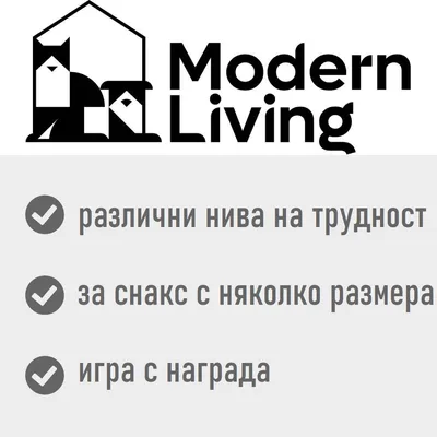 Modern Living Orlando играчка за скриване на лакомства