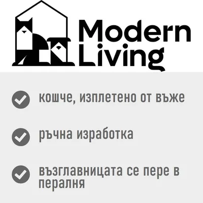 Modern Living. кошче, изплетено от въже; ръчна изработка; възглавницата се пере в пералня Modern Living. кошче, изплетено от въже; ръчна изработка; възглавницата се пере в пералня