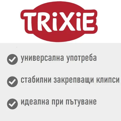 Мобилно заграждение за кучета Trixie