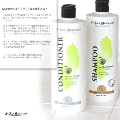 Iv San Bernard - Shampooing - Pomme Vert Iv San Bernard - Shampooing - Pomme Vert