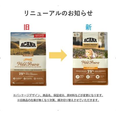 Arcana Wild Prairie - Croquettes chat - Volaille, poissons, œufs - 1,8Kg