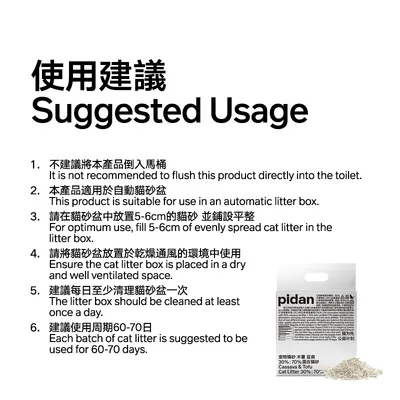 PIDAN Katzenstreu Blended Cassava PIDAN Katzenstreu Blended Cassava