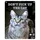 D&D Schild I Love Happy Cats „Don’t pick up“